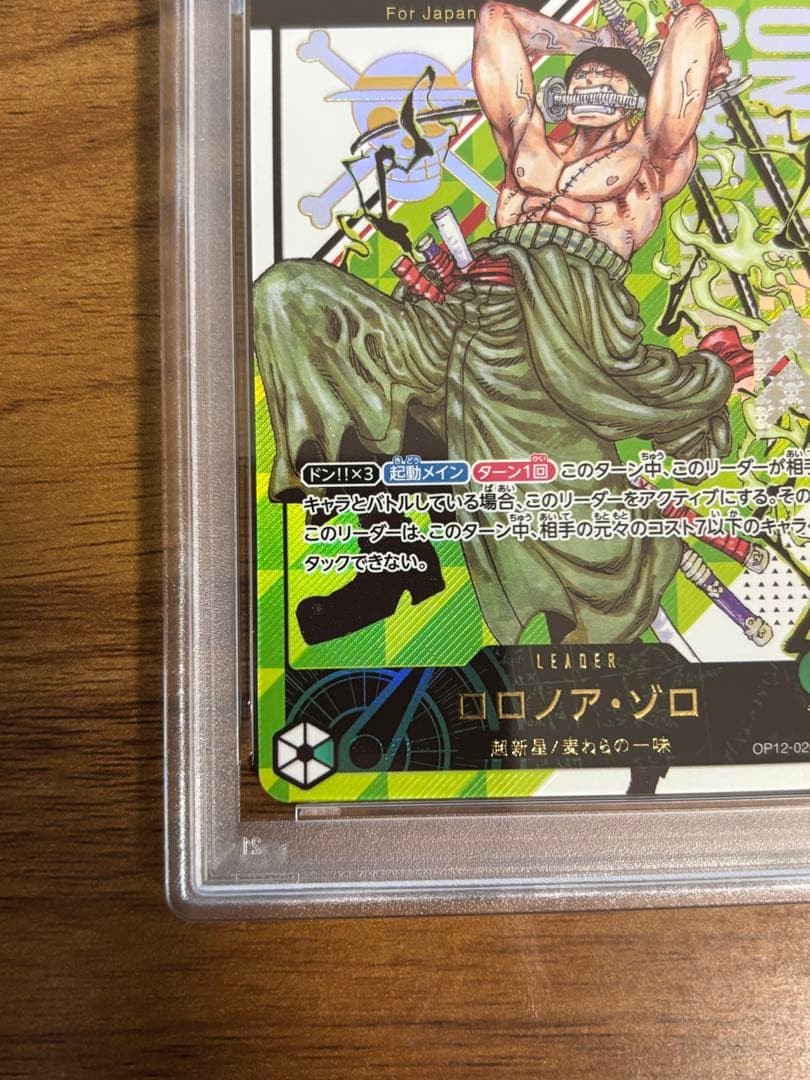 One Piece PSA10 Zoro Serial Flagship Trading Card OP12-020