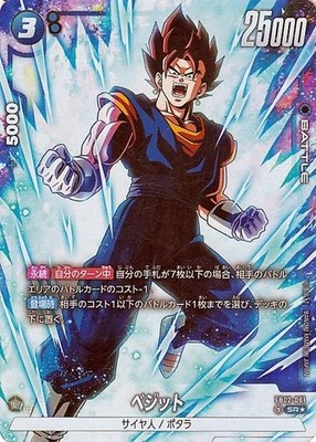 Vegito FB02-061 Dragon Ball Super Fusion World Japanese Super Rare