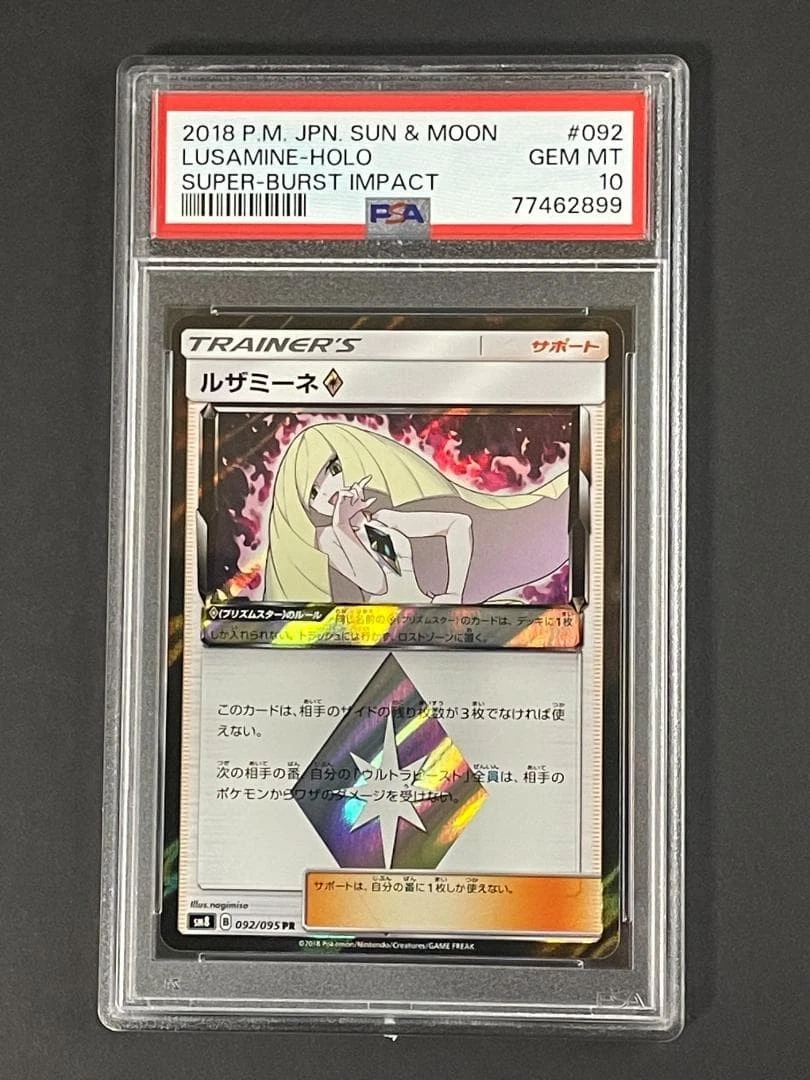 Lusamine 092/095 Sm8: Super-Burst Impact | eBay