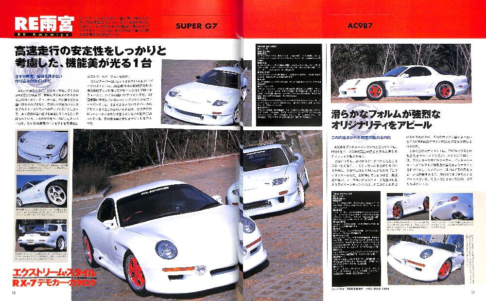 BOOK] Mazda RX-7 FC3S & FD3S street perfect tuning 13BT RE Amemiya