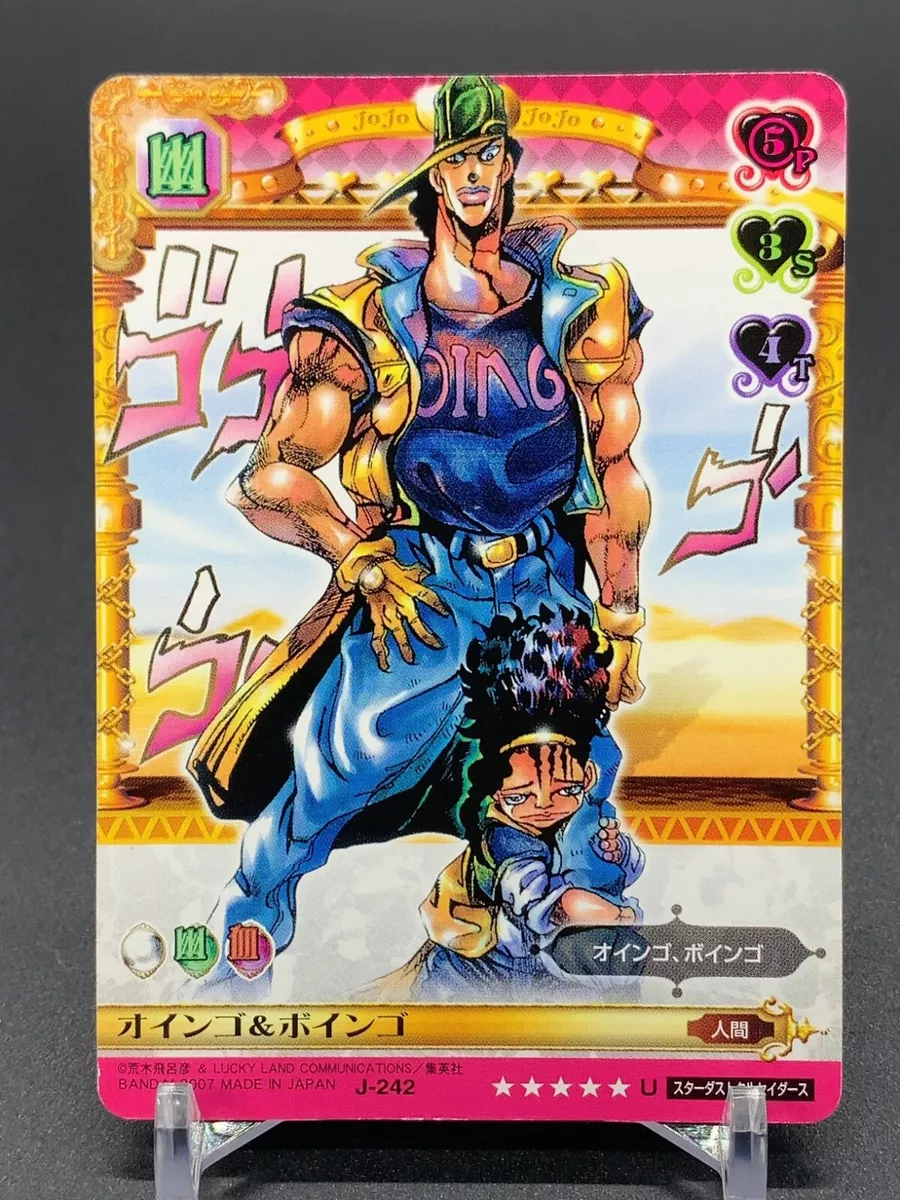 Oingo Boingo J242 JoJo's Bizarre Adventure Stardust Crusaders Card Bandai