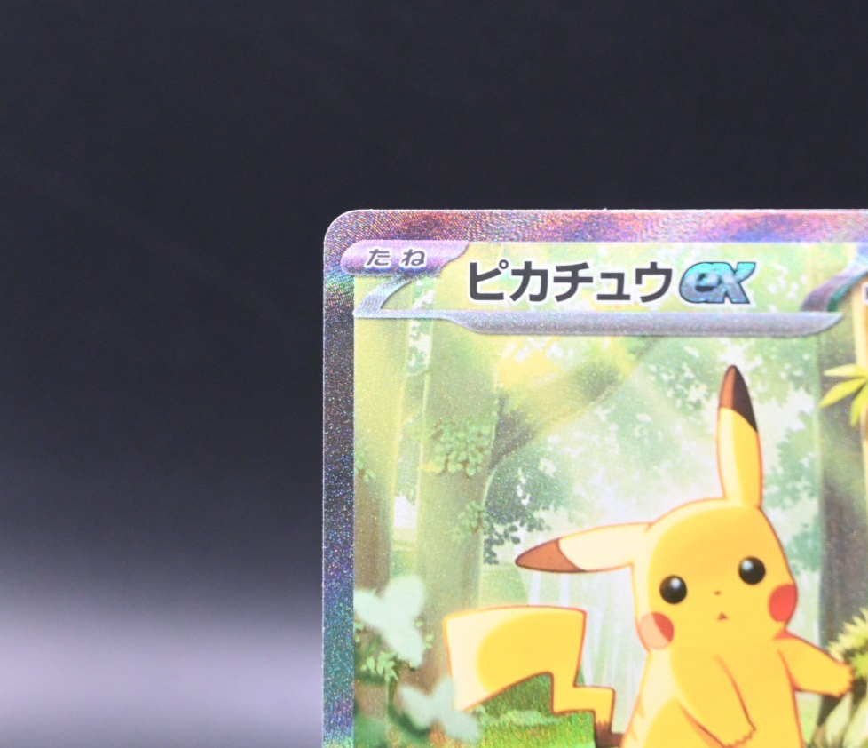 Pikachu ex SAR 764/742 MEGA The Start Deck 100 Japanese Pokemon