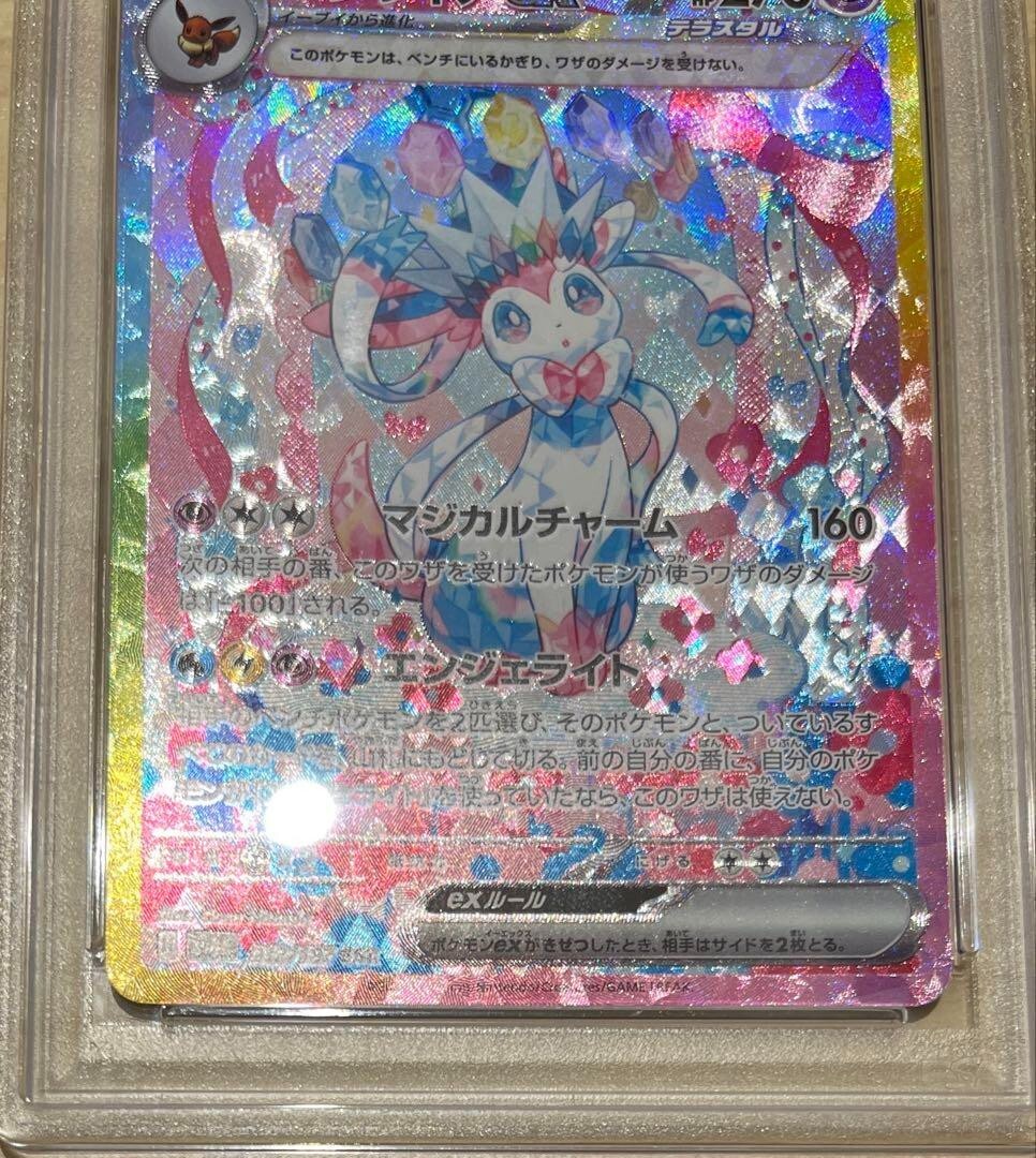 Ninfia Ex Sar Psa10 Terrastal Festival Japanese Pokemon Card