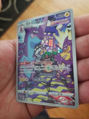 Toxtricity 181/172 Vstar Universe s12a Holo AR Art Rare Japanese