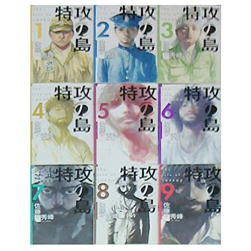 Juego completo de cómics manga Tokko no Shima VOL.1-9 cómic de Japón envío gratuito