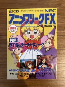 Animefreak FX Vol. 1  Video Game for NEC PC-FX | Complete and Working