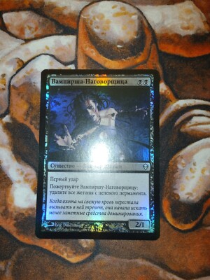 FOIL Russian Vampire Hexmage Zendikar ZEN MTG Magic the Gathering