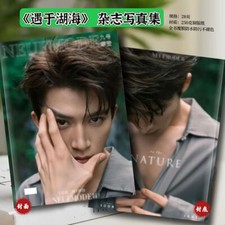 The Double Wang Xingyue Album Picture Book Collection.