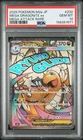 2025 POKEMON JAPANESE M2A-MEGA DREAM EX #232 MEGA DRAGONITE EX PSA 10