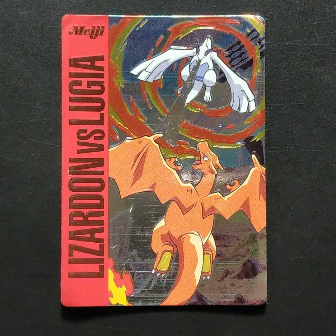 Charizard VS Lugia Meiji Get Card 13 Advance Generation Pokemon Card Japanese
