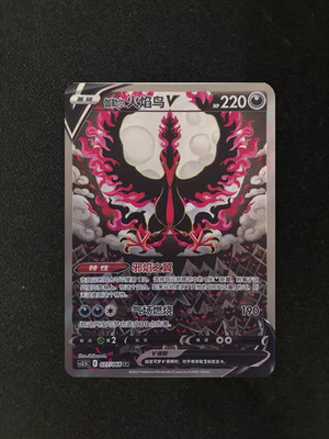 Pokemon IN STOCK Chinese Galarian Moltres V CS3.5C-077 SR Alt Art - Sword&Shield