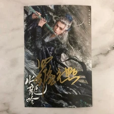 Whispers of Fate Luo Yunxi Signed Photo Autograph Photo Collection