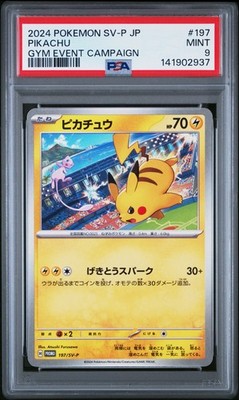 ピカチュウ 2024 GYM EVENT CAMPAIGN #197 2024 POKEMON JAPANESE SV-P PROMO GYM EVENT CAMPAIGN #197 PIKACHU
