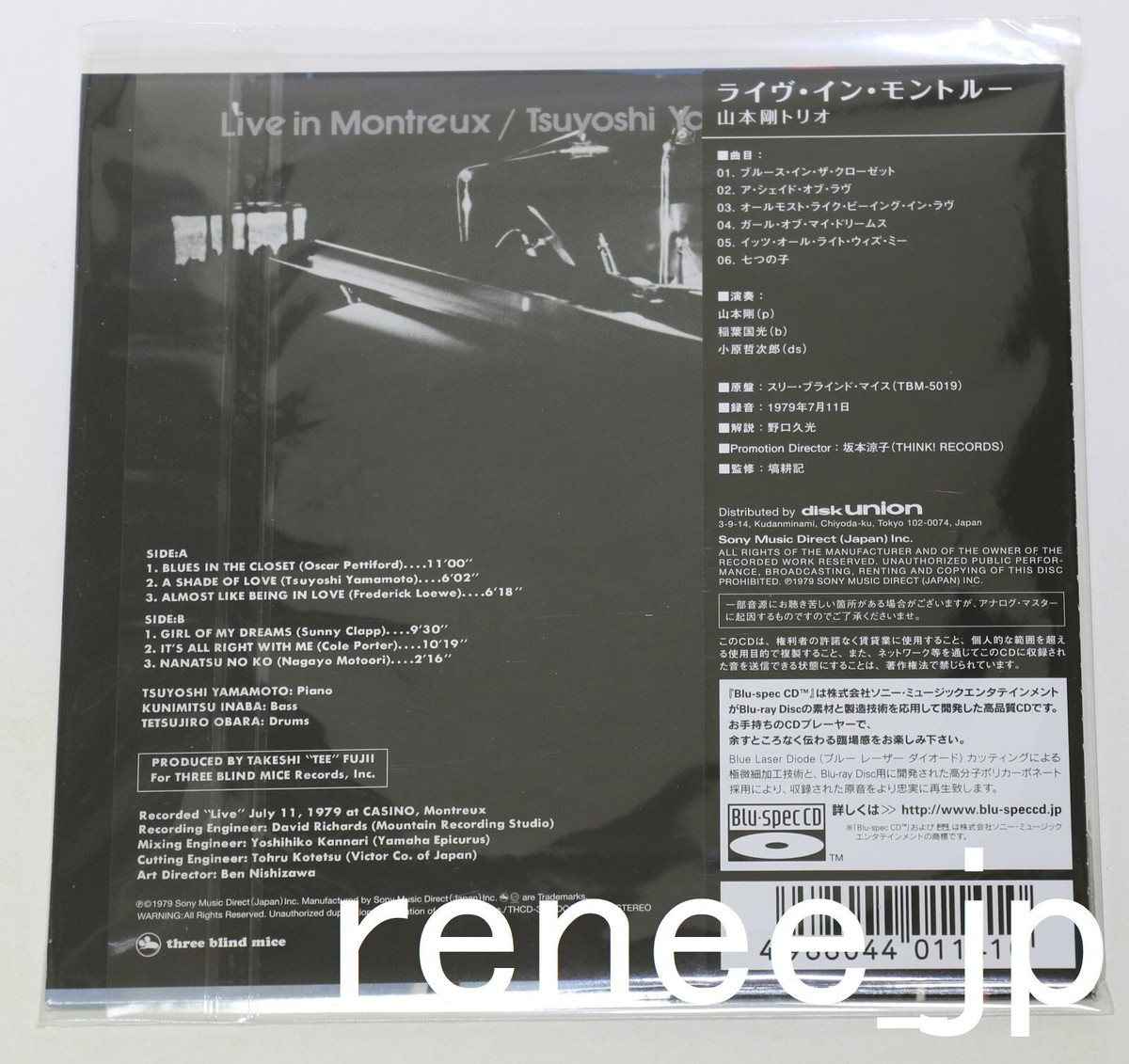 邦楽 Live in Montreux Tsuyoshi Yamamoto Trio Tsuyoshi Yamamoto Trio – Live in Montreux – Vinyl (LP, Album