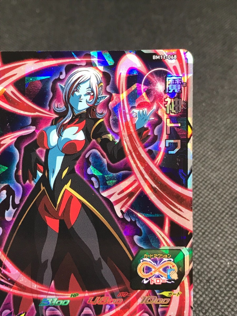 ドラゴンボールカード momo Majin Towa Dragon Ball Z SUPER DRAGONBALL HEROES BANDAI