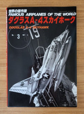 Famous Airplanes of the World: Douglas A-4 Skyhawk (世界の傑作機)