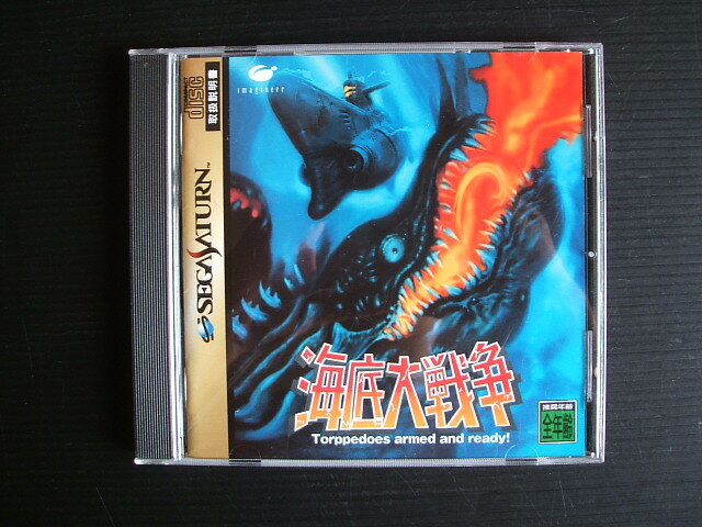 KAITEI DAISENSOU Import In The Hunt Sega Saturn SS USED Japan