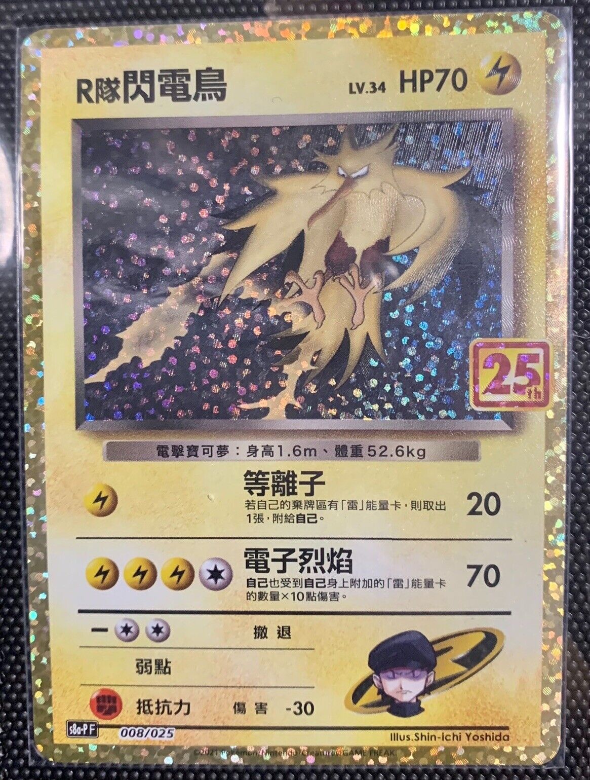 Rocket Zapdos Holo Mint 25th di seconda mano per 5 EUR su Firenze