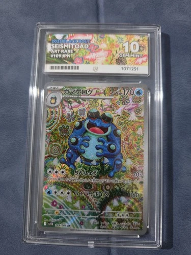 Pokémon TCG Black Bolt - Seismitoad 105/086 Illustration Rare - ACE 10