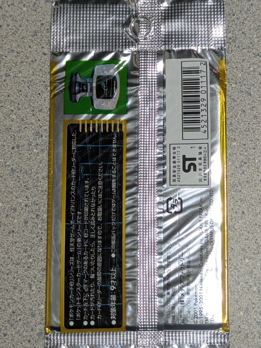 Nintendo Pokemon Expedition E 1st Edition Japanese Booster Pack