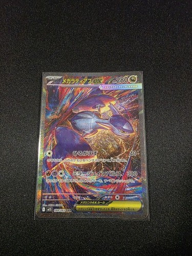 Pokemon Mega Latias ex Japanese Special illustration rare 88/63 Mega Symphonia