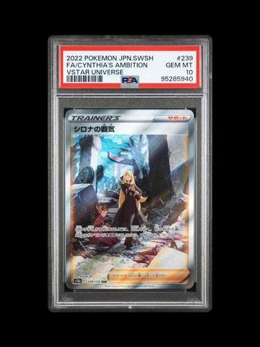 PSA 10 Cynthia's Ambition SAR 239/172 S12a VSTAR Universe Pokemon Japanese 2022