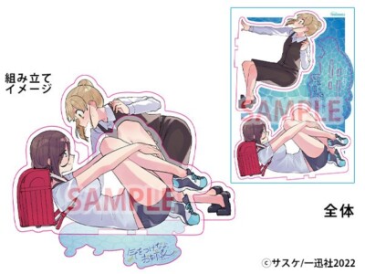 Ki o Tsukenayo, Onee-san. Acrylic Stand Figure NEW Melonbooks Manga Vol. 3 Bonus