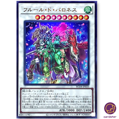 フルール・ド・バロネス 25th PSA10 遊戯王 フルールドバロネス 25th 