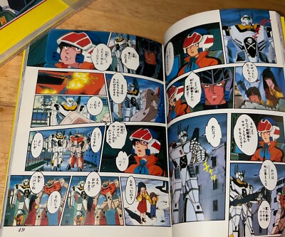 Super Dimension Fortress Macross TV Manga Vol.1 Book 1982 Japan