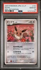 2007 POKEMON JAPANESE DIAMOND & PEARL MOONLIT PURSUIT/DAWN DASH EEVEE PSA 10