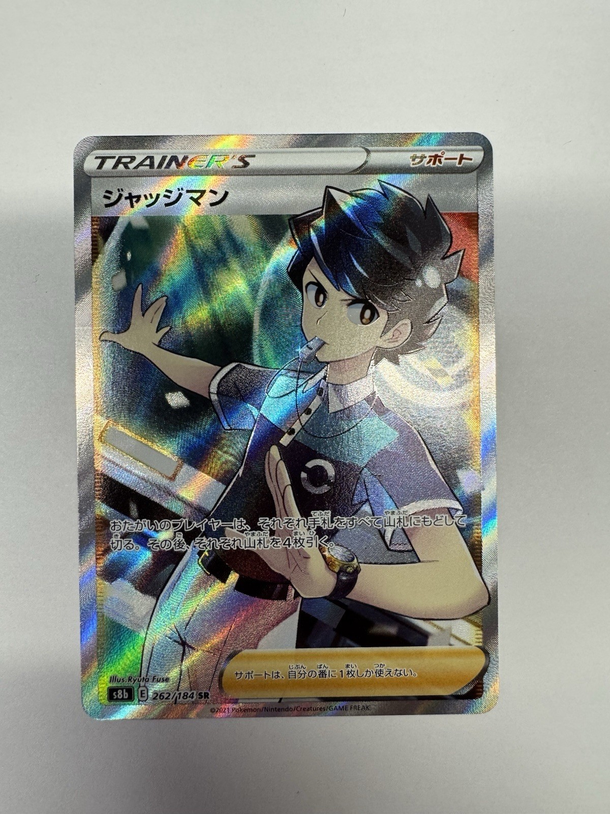 Judge 262/184 SR S8b VMAX Climax Japanese Pokemon Card NM-1