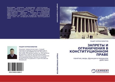 ZAPRETY I OGRANIChENIYa V KONSTITUCIONNOM PRAVE Rashit Nurmagambetov