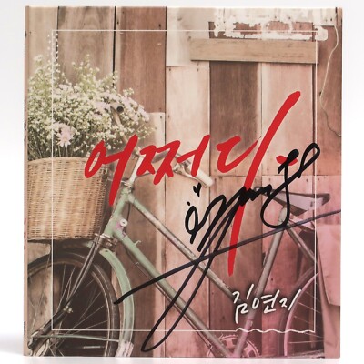Kim Yeon Ji - Accidentally Signed CD Single Album Promo 2019 K-Pop 어쩌다 SeeYa