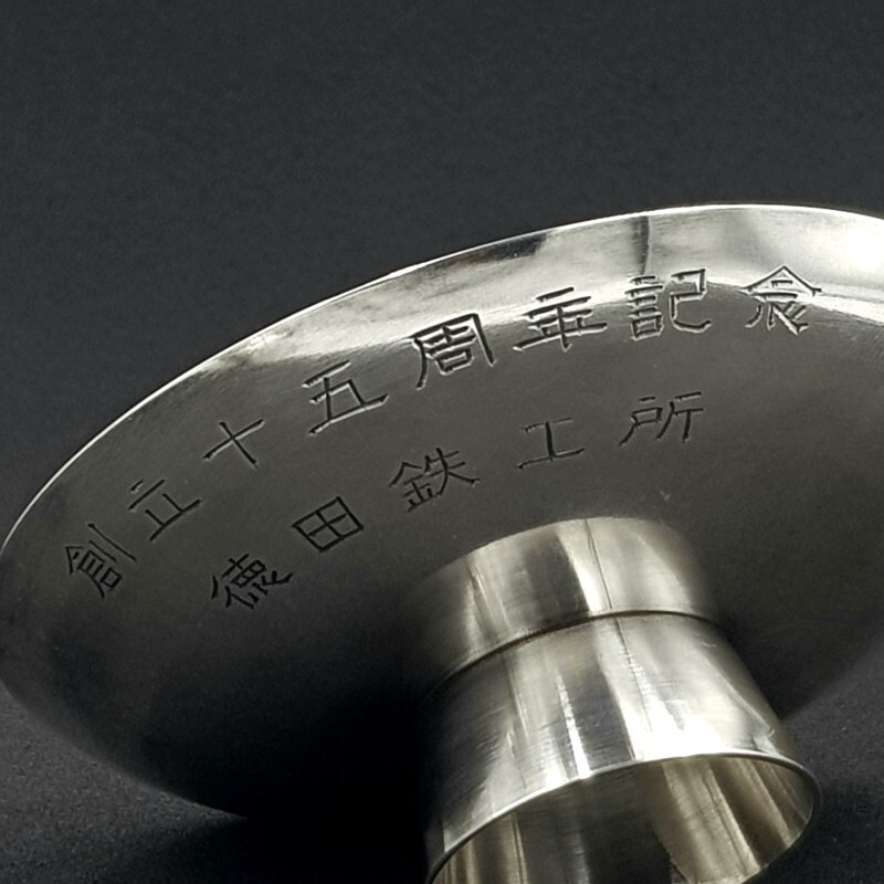 赤絵 ぐい呑 G9 Vintage Guinomi Japanese Sterling Silver Sake cup Sakazuki
