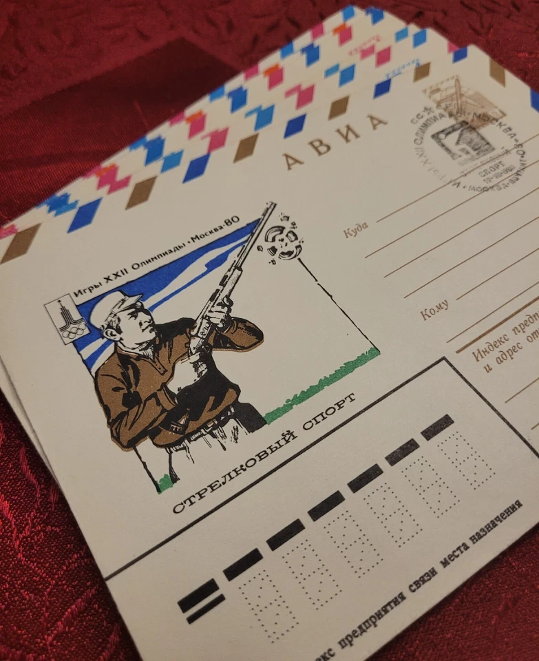 Vintage 1970s set of 10 new air envelopes post of the USSR. Olympiad 80. - Image 2 of 4