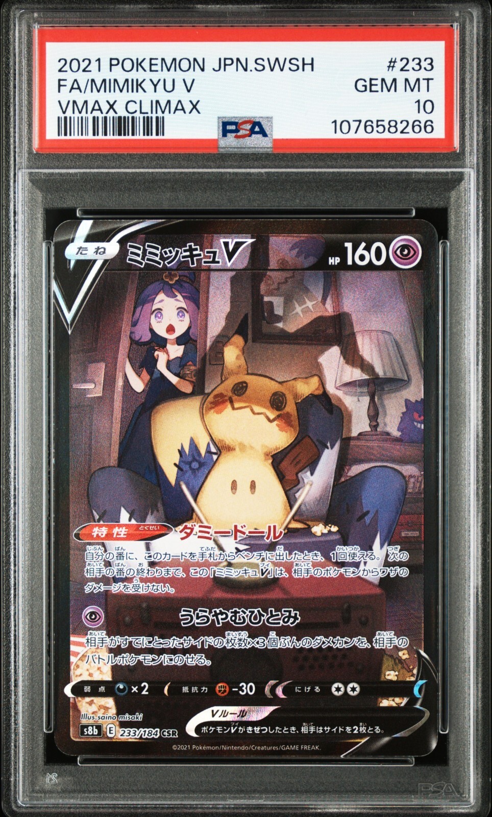 PSA 10 Mimikyu V 233/184 CSR VMAX Climax S8b Japanese Pokemon Card 2021