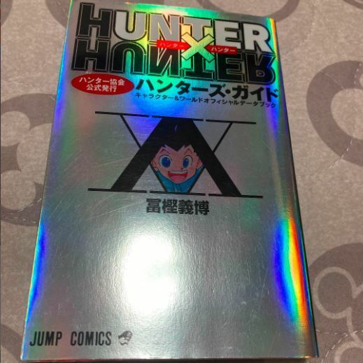 Categoria:Personagens da Especialização, Hunter × Hunter Book!