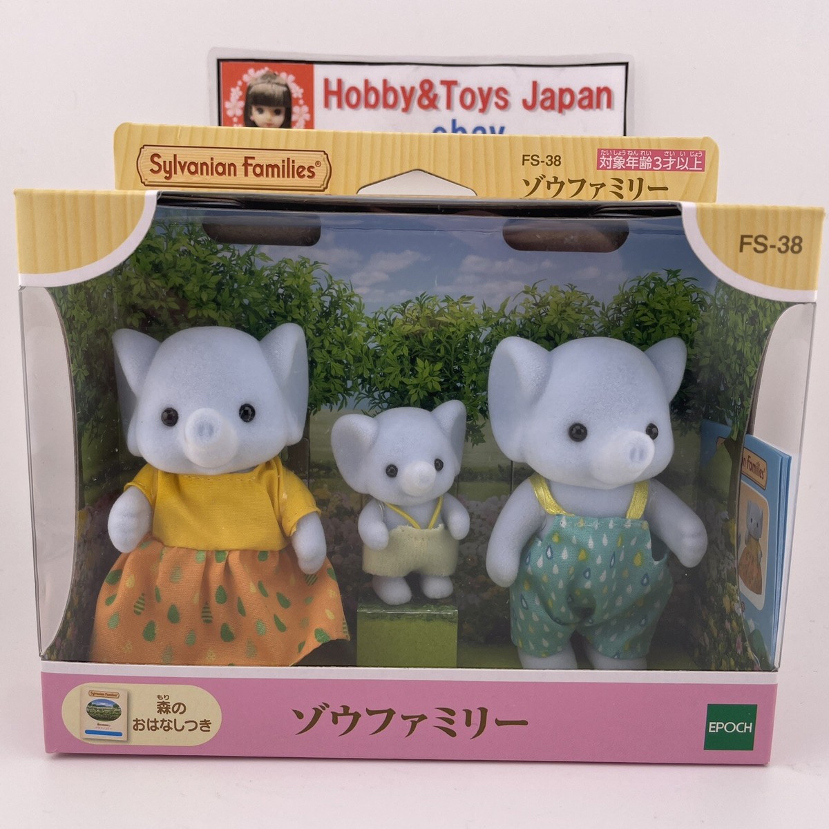 Sylvanian Families Elephant Family Doll Set FS-38 Calico Critters
