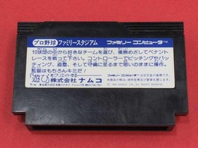 Famicom Software Model Pro Baseball Family Stadium Namco FHc42