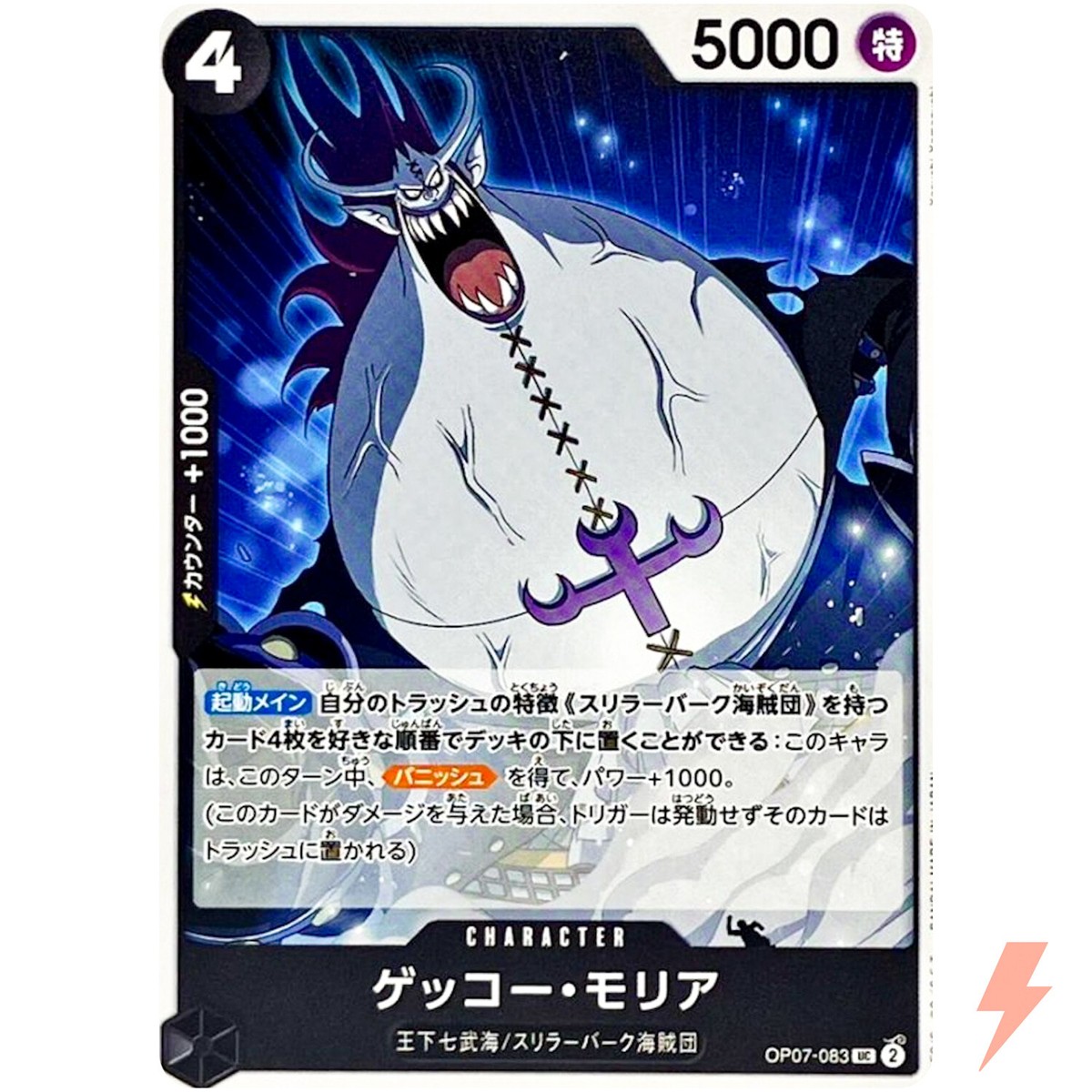 one piece card game gecko moria DON!! (Gecko Moria) One Piece Card Game Premium Booster The Best Japanese main image 1