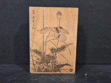 2000 Hero Arts Rubber Stamp, Design Prints H1820 Ornamental Flower