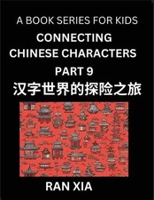 Mandarin Chinese Characters for Kids (Part 9)- A Test Series for Children to Rec