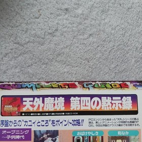Sega Saturn Magazine Jan 31, 1997 Vol.2 Collectible Magazine, d, No Cover