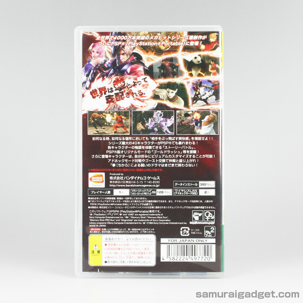 Tekken 6 - PSP the Best - PlayStation Portable [USED VeryGood
