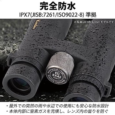 Kenko Avantar 8x32 ED DH 8X 32 Binoculars with Daha Prism ED Kenko Avantar 8x32 ED DH 8X 32 Binoculars with Daha Prism ED