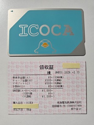 Japan ICOCA ¥1000 IC Card (¥500 Preloaded+¥500 Deposit, Interoperation w/ Suica)