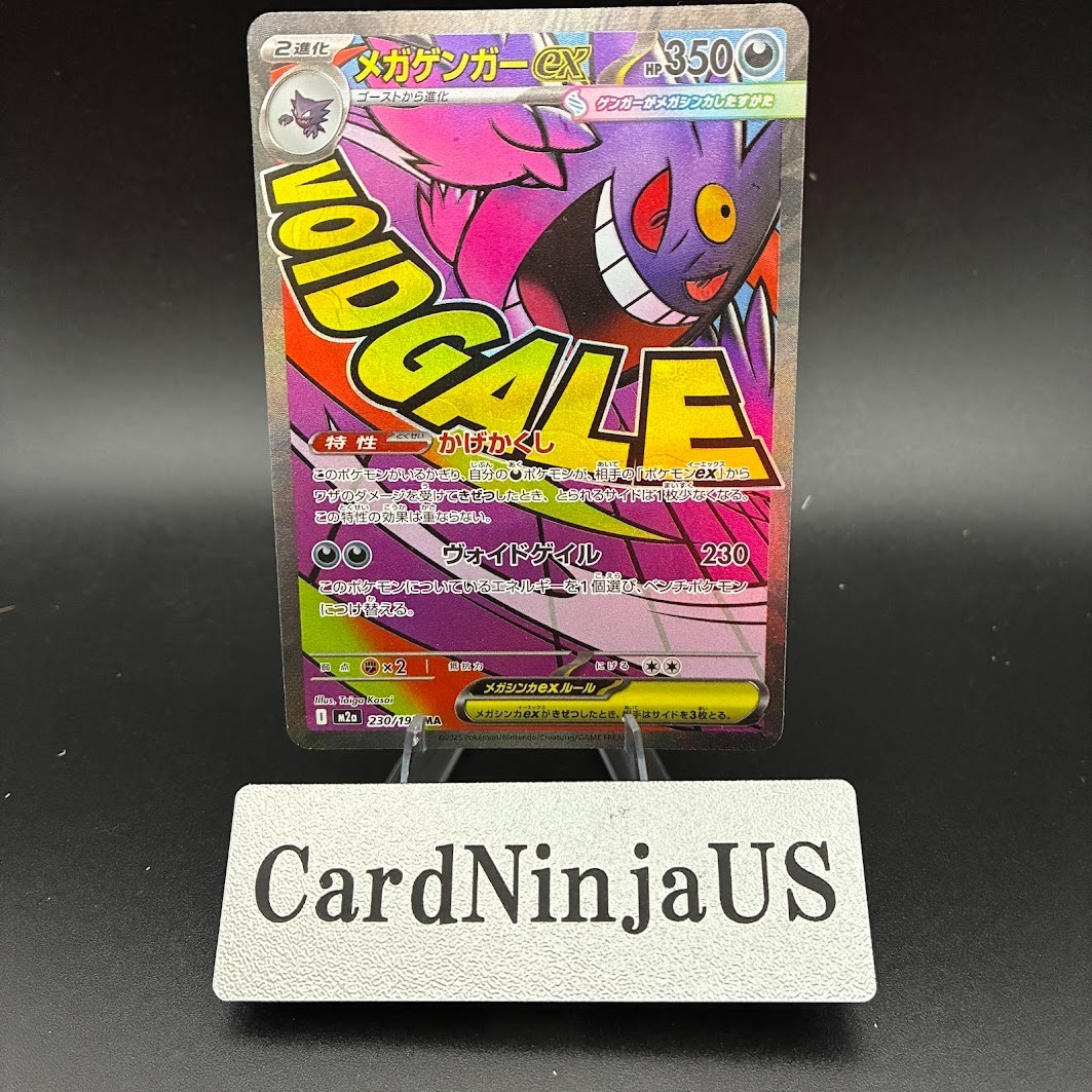 MEGA Gengar ex MA 230/193 MEGA Dream ex M2a Pokemon Card Japanese 2025 US SHIP