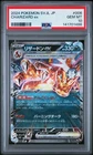 2024 #006 CHARIZARD EX PSA 10