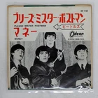 BEATLES PLEASE MISTER POSTMAN ODEON OR1102 Japan RED VINYL VINYL 7