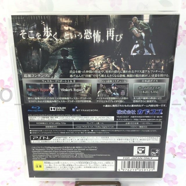 USED PS3 Biohazard HD Remaster. Japanese English Ready Vresion